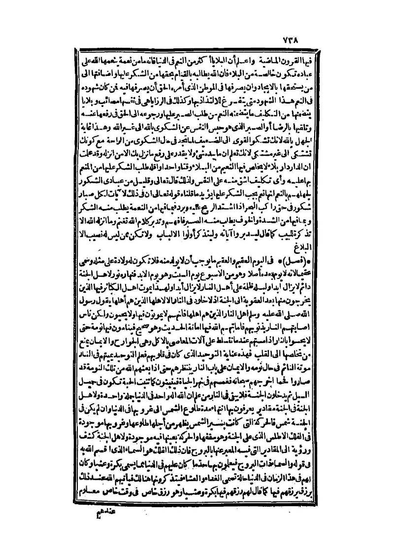 futmak.com - Page 738 - from part Three of the second Boulaq edition